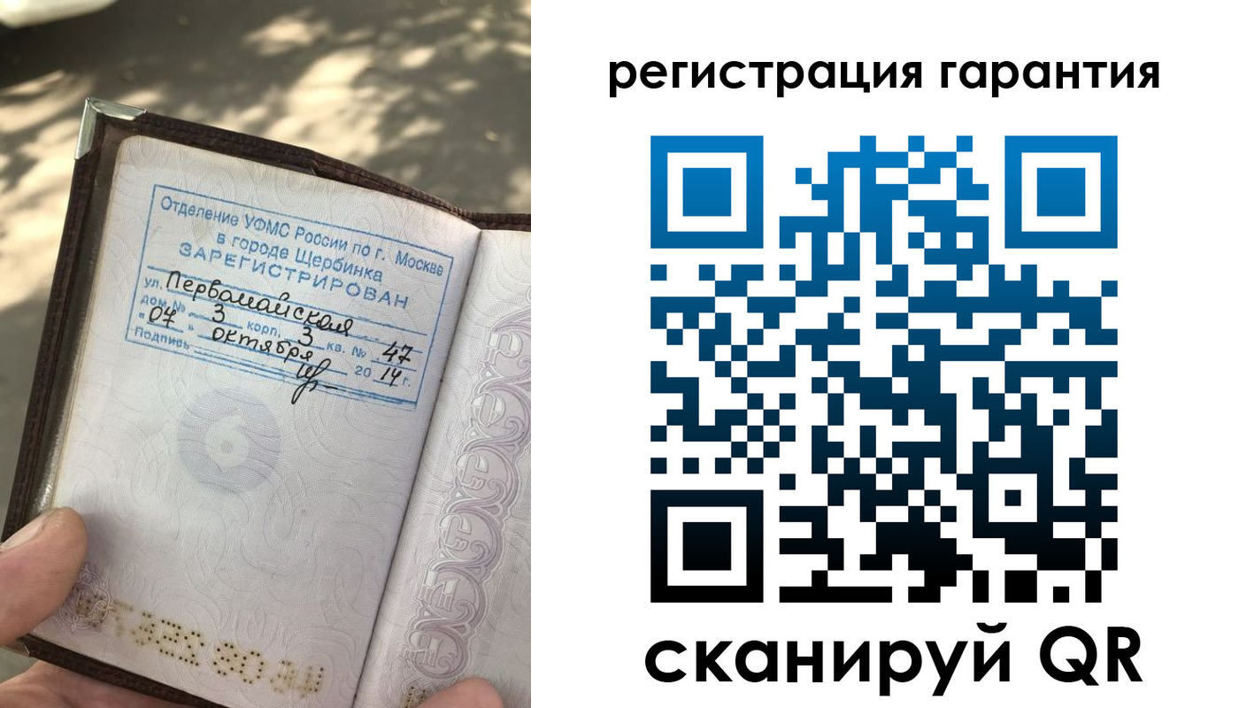 прописка в квартире в Истре