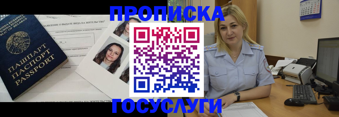 регистрация для школы в Истре