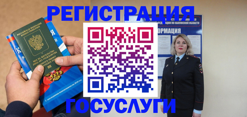 прописка 2025 в Истре